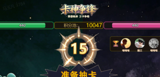 卡神争锋